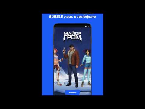 BUBBLE. Наши комиксы для Android — официальный трейлер