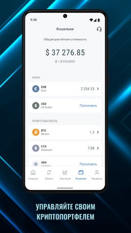 BYNEX: Buy&Trade Сrypto&Fiat для Android — скриншот 4