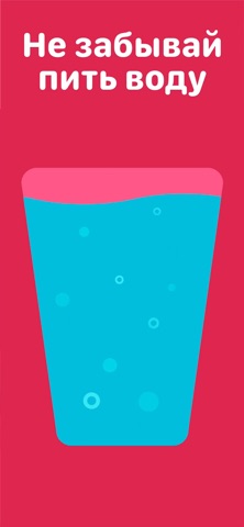 Баланс воды трекер Waterllama для iOS — официальный трейлер