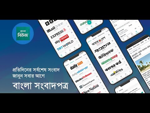 Bangla News: All BD Newspapers для Android — официальный трейлер