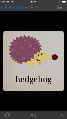 Барабук для iOS — скриншот 1