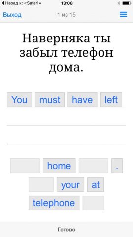 Барабук для iOS — скриншот 5