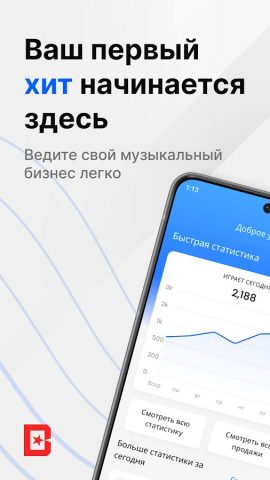 BeatStars Studio: мои медиа для Android — скриншот 1