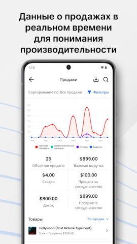 BeatStars Studio: мои медиа для Android — скриншот 4
