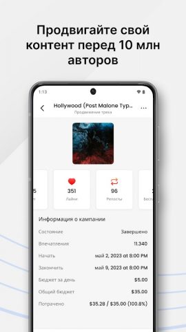 BeatStars Studio: мои медиа для Android — скриншот 5