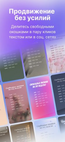 Beauty Agent — Запись клиентов для Android — скриншот 3