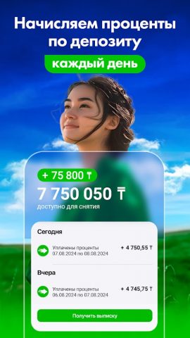 Bereke Bank — Онлайн банк для Android — скриншот 3