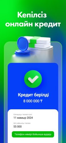 Bereke Bank — Онлайн банк для iOS — скриншот 4