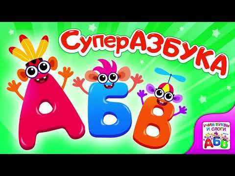 Bini азбука для детей! для Android — официальный трейлер