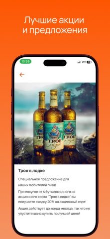 БирМир для iOS — скриншот 4