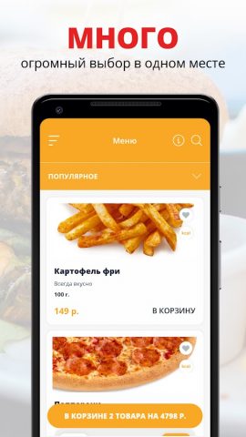 БирСити ПИЦЦА | Доставка пиццы для Android — скриншот 1