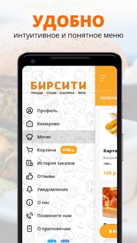 БирСити ПИЦЦА | Доставка пиццы для Android — скриншот 2