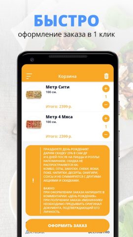 БирСити ПИЦЦА | Доставка пиццы для Android — скриншот 3
