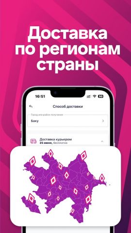 Birmarket: покупки онлайн для Android — скриншот 5