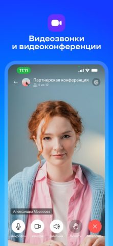 Bitrix24 для iOS — скриншот 2