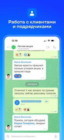 Bitrix24 для iOS — скриншот 3