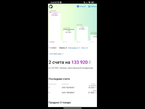 Бизнес пак для Android — официальный трейлер