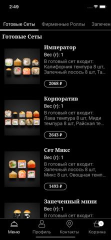 Black Sushi для iOS — скриншот 1