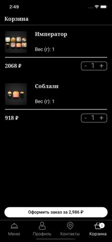 Black Sushi для iOS — скриншот 3