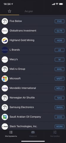 BlackTerminal – Инвестиции — скриншот 2