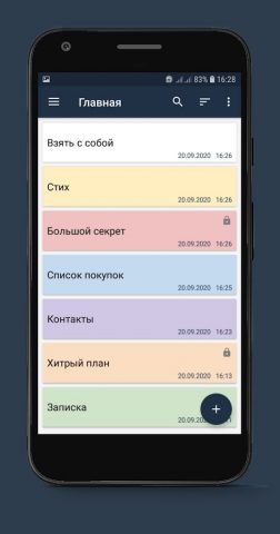 Блокнот Заметки для Android — скриншот 1