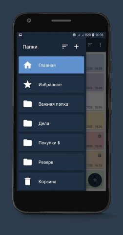 Блокнот Заметки для Android — скриншот 2