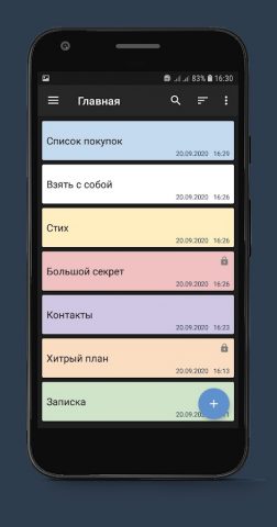 Блокнот Заметки для Android — скриншот 5