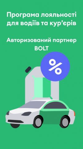Boost для Android — скриншот 1