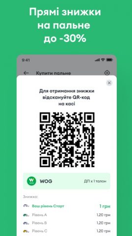 Boost для Android — скриншот 2
