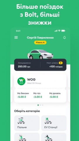 Boost для Android — скриншот 4