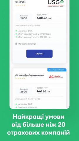 Boost для Android — скриншот 5