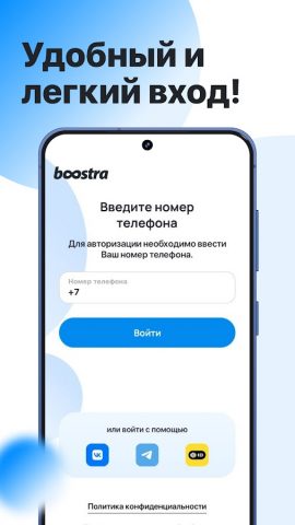 Boostra — займы онлайн для Android — скриншот 1