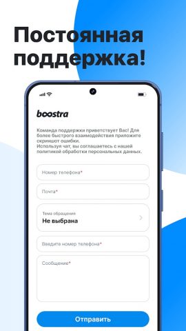 Boostra — займы онлайн для Android — скриншот 4