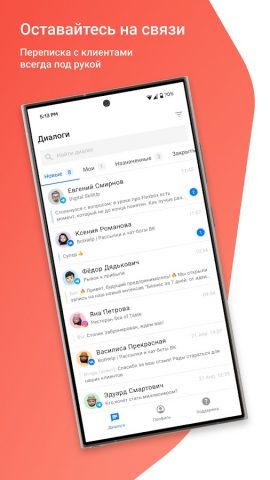 BotHelp для Android — скриншот 1