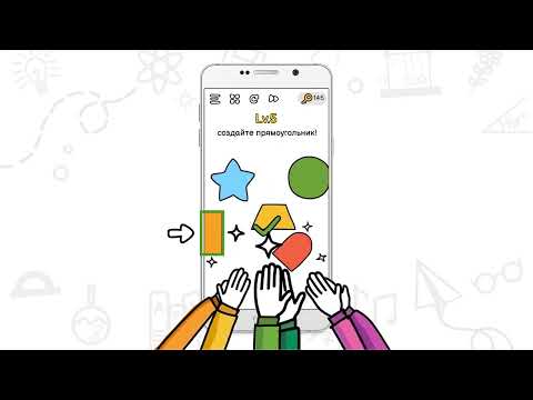 Brain Out®: Ты сможешь пройти? — официальный трейлер