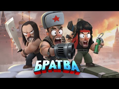 Bro Royale: Mayhem Shooter для Android — официальный трейлер