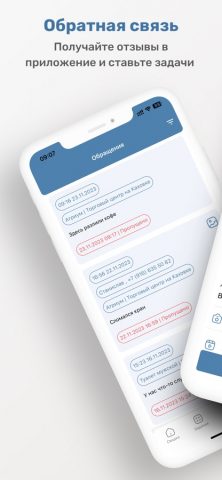 Bruno для iOS — скриншот 1