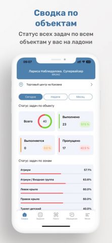 Bruno для iOS — скриншот 3