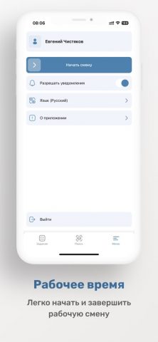 Bruno для iOS — скриншот 4