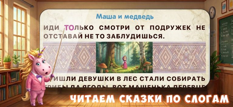 Буковки + Развивающие игры для Android — скриншот 1
