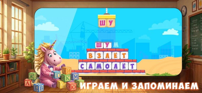 Буковки — Учимся читать весело для Android — скриншот 5