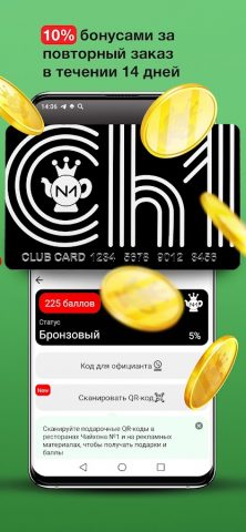 Чайхона №1: Доставка Еды — скриншот 2