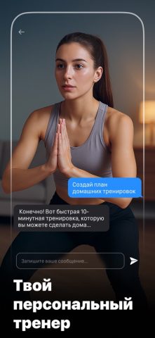 Чат Джипити На Русском・ИИ Гпт для iOS — скриншот 3