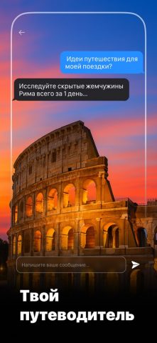 Чат Джипити На Русском・ИИ Гпт для iOS — скриншот 4