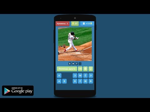 Чего не хватает? для Android — официальный трейлер