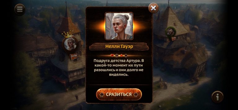 Червы HD — скриншот 5