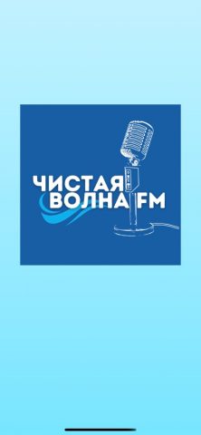 Чистая Волна FM для iOS — скриншот 1