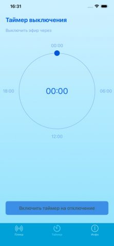 Чистая Волна FM для iOS — скриншот 4