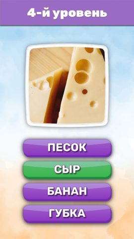 Что это? Викторина для Android — скриншот 5