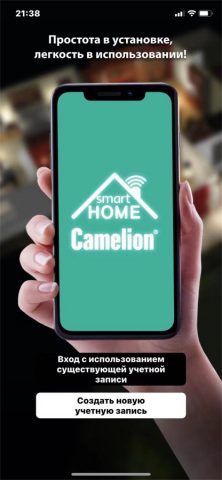 Camelion Smart Home для iOS — скриншот 2